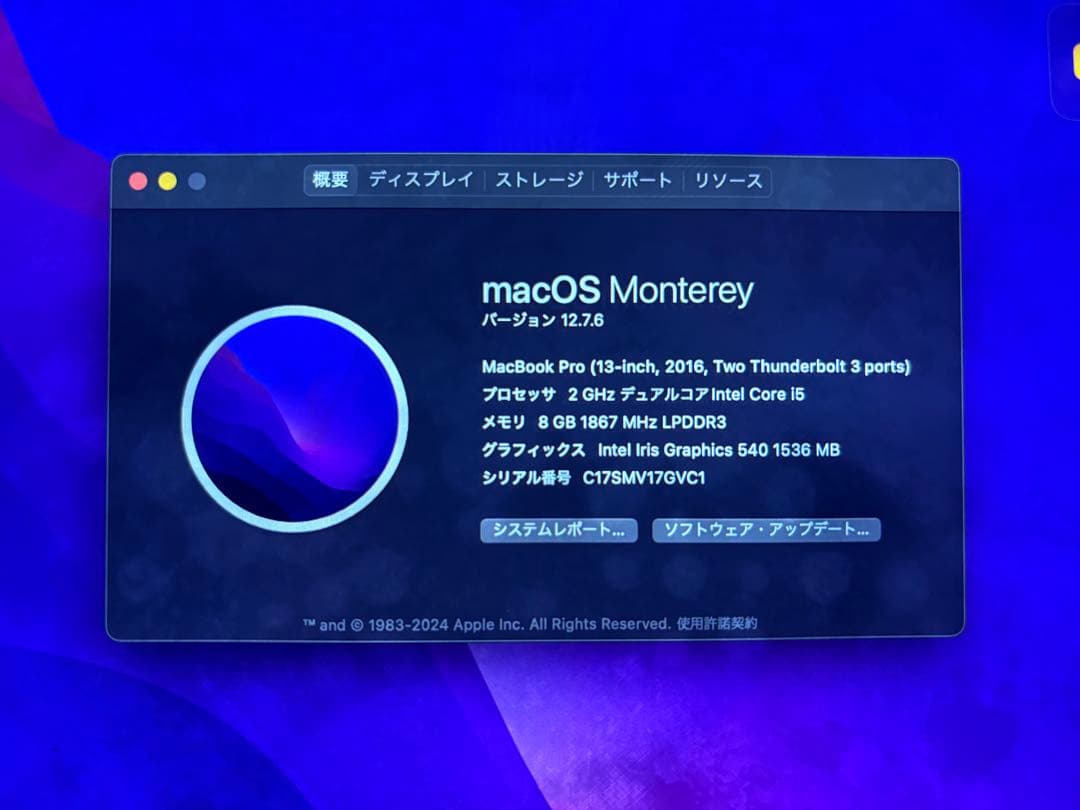MacBook Pro A1708 ロジックボード SSD256GB