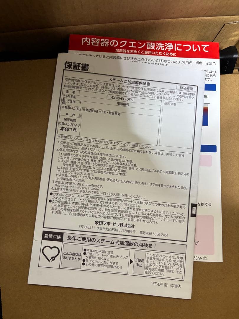 ZOJIRUSHI 3L スチーム式加湿器 EE-RT50-WA ホワイト