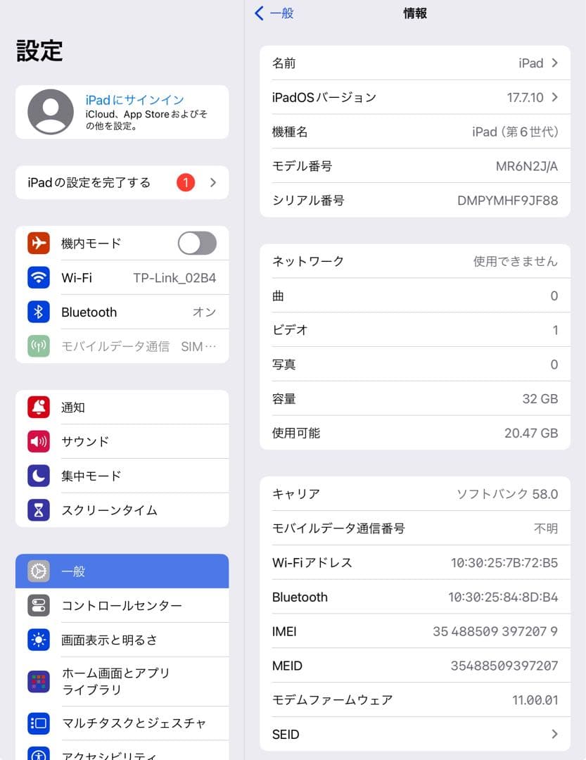 iPad 第6世代 32GB SIMフリー　管理番号：252