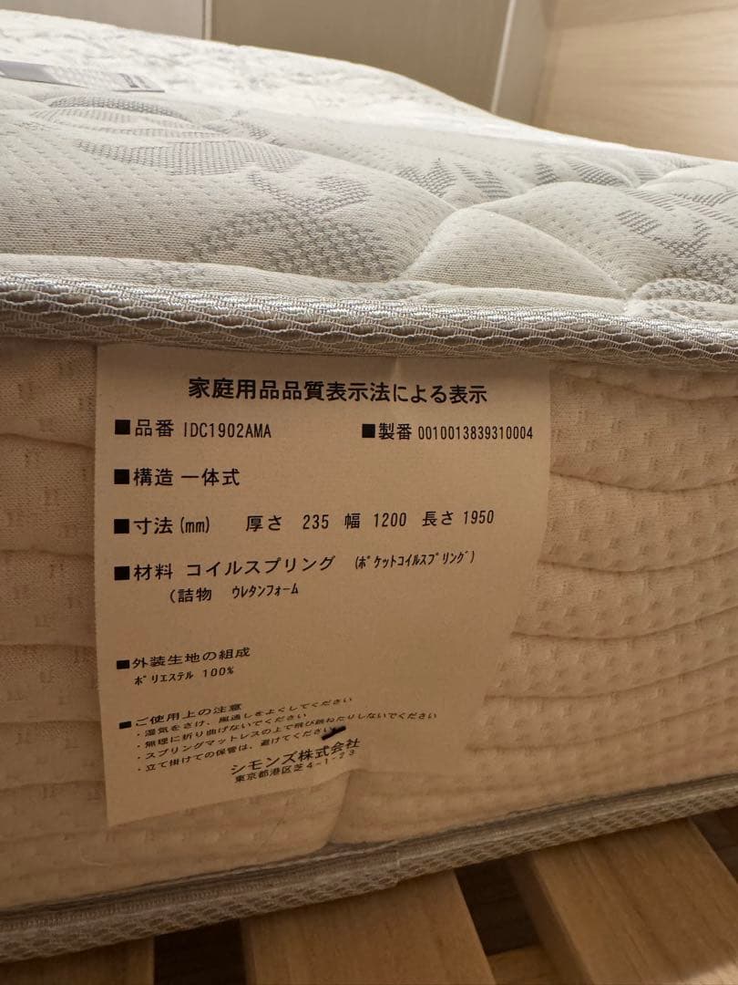 シモンズ セミダブル 「ニューフィットR」 マットレス