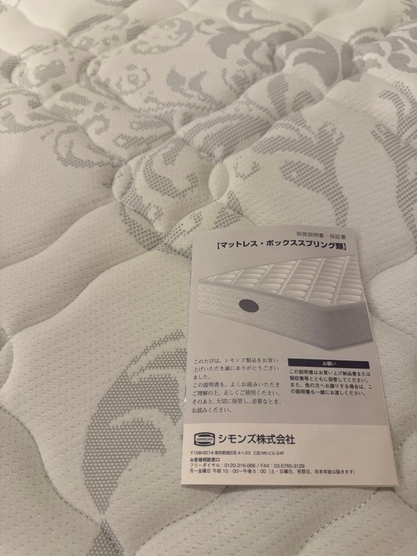 シモンズ セミダブル 「ニューフィットR」 マットレス