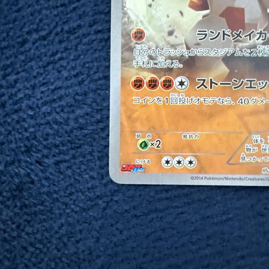 レジロック コロコロイチバン! 2月号付録 PROMO XYプロモ オメガバリア