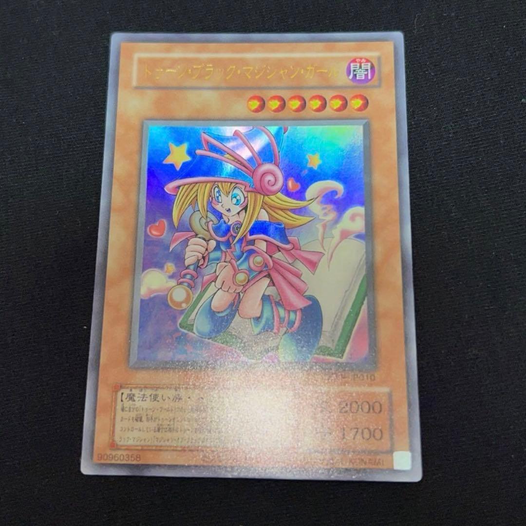 コレクター様必見‼️ トゥーンブラックマジシャンガール　2期　ウルトラレア　復刻版