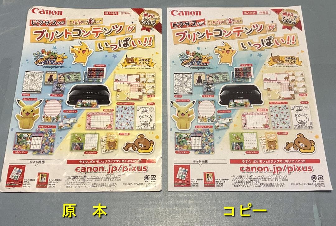 【動作OK】印刷枚数極少！！　Canon　キャノン　プリンタ　TS8030