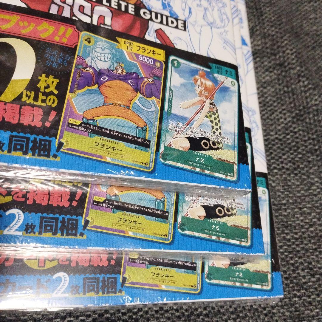 【シュリンク付 3冊セット】ワンピースカードゲーム 3rd コンプリートガイド