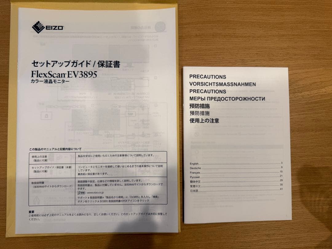 EIZO FlexScan EV3895(ホワイト)