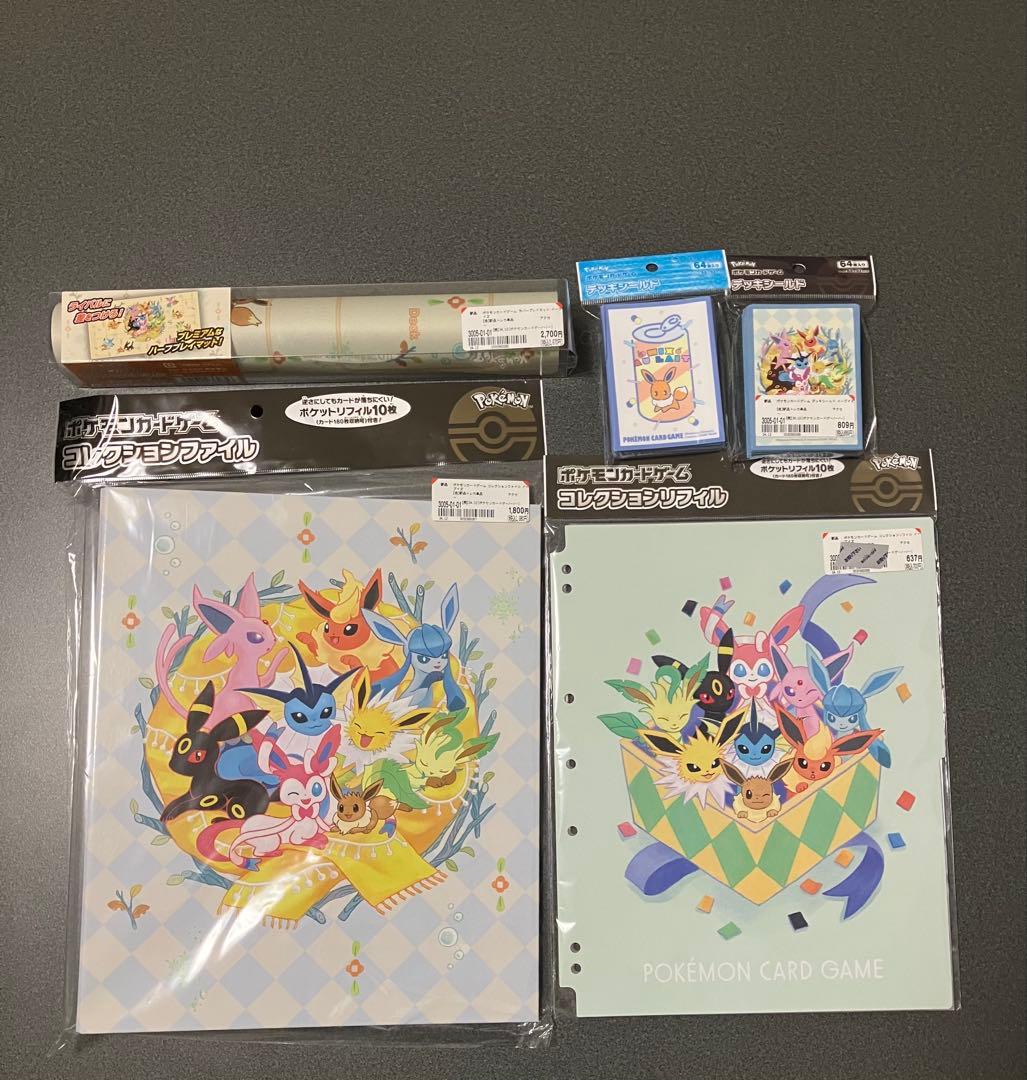 ポケモンカードゲーム　イーブイズサプライ5点セット　新品未開封　プレイマットなど