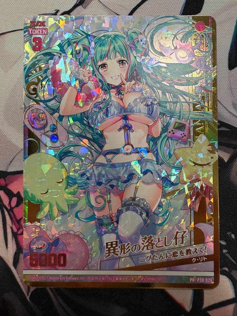 Z/X ゼクス 異形の落とし仔 P38-026 シュブニ・グ