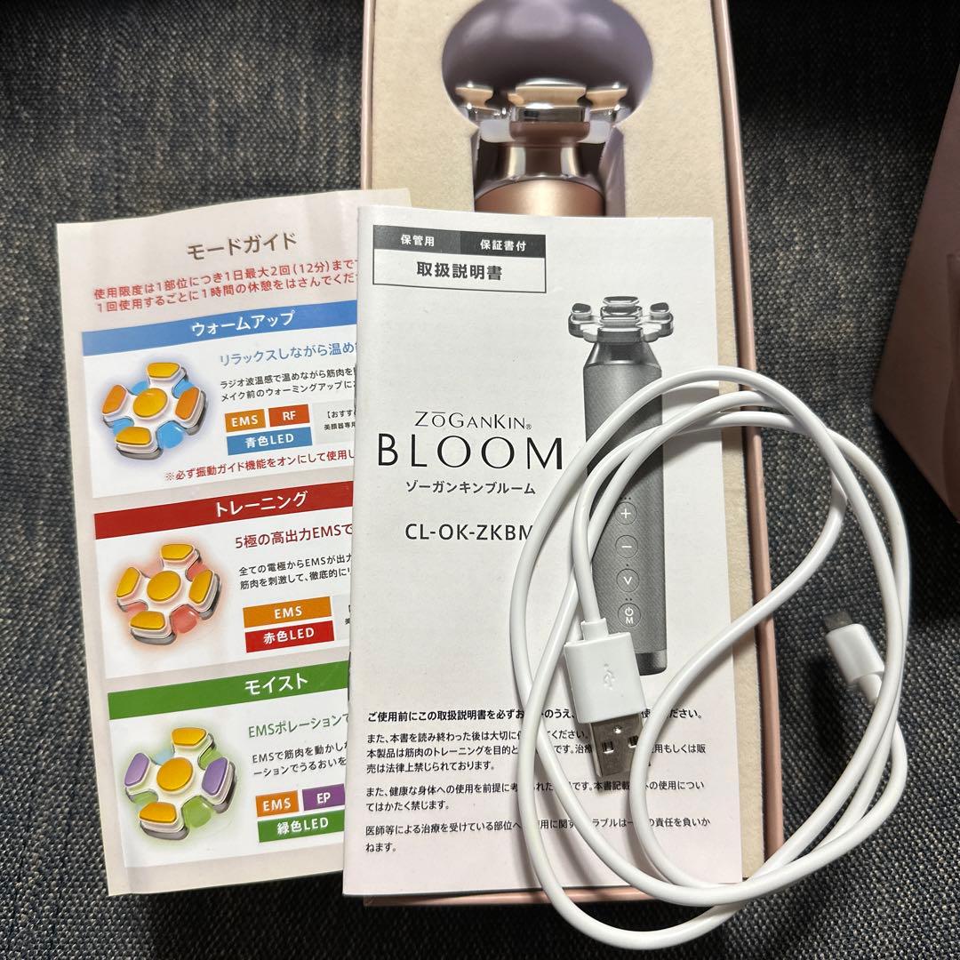 ボディ・フェイスケア BLOOM ZOGANKIN