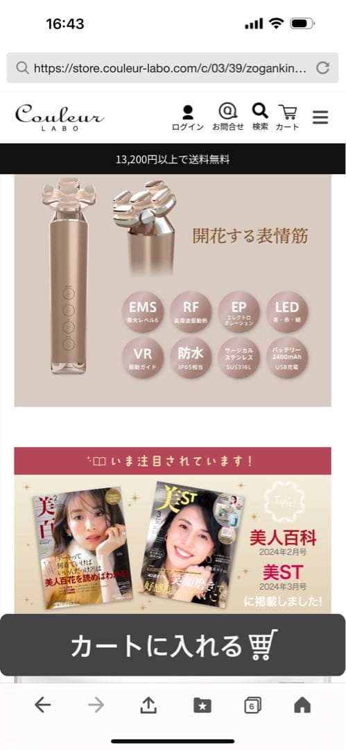 ボディ・フェイスケア BLOOM ZOGANKIN