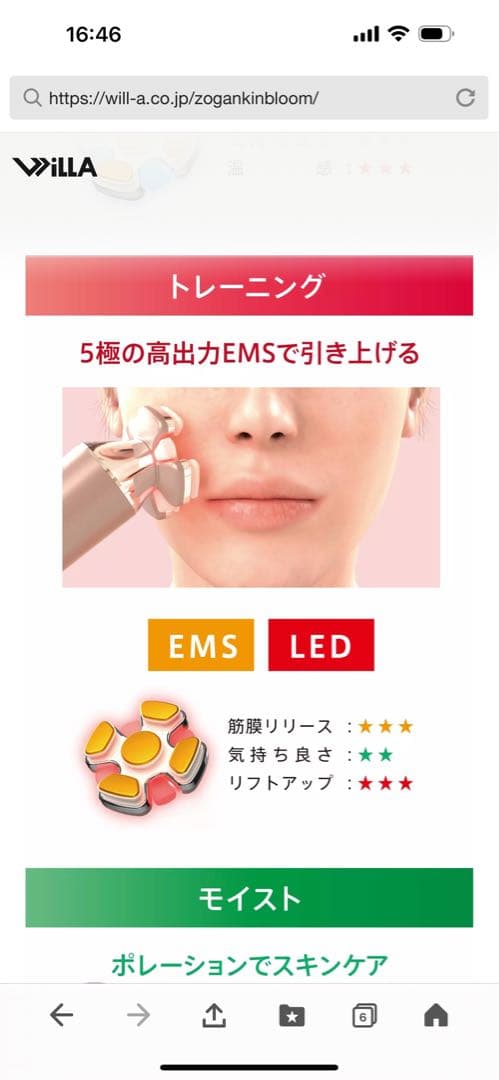 ボディ・フェイスケア BLOOM ZOGANKIN