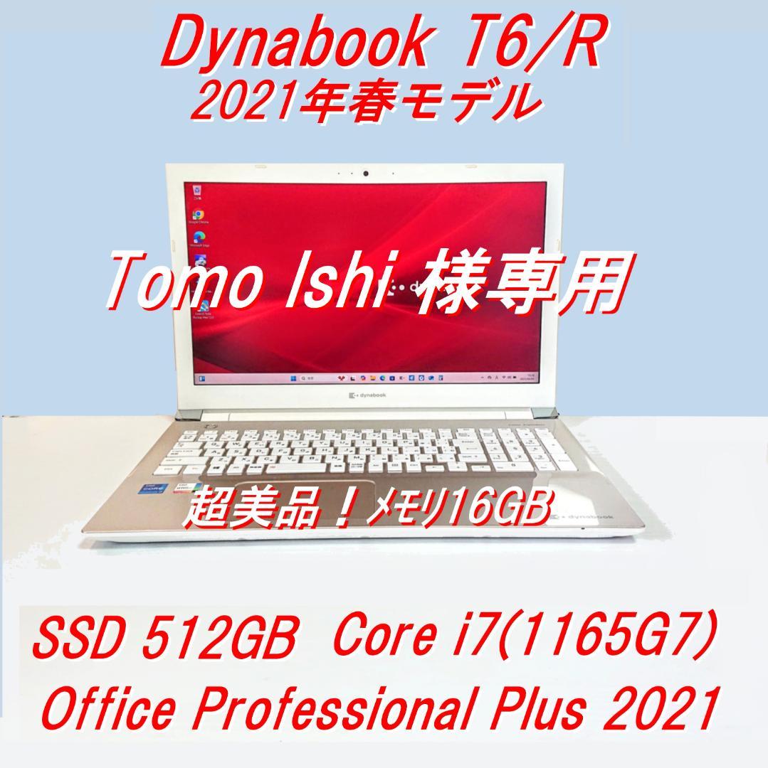 Tomo Ishi　Dynabook T6/R [224]