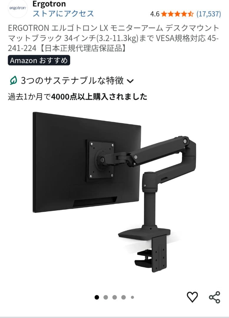 エルゴトロン LXデスクマウントアーム