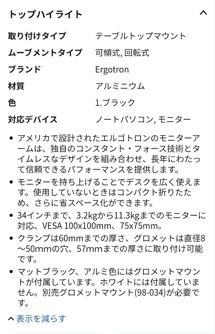 エルゴトロン LXデスクマウントアーム