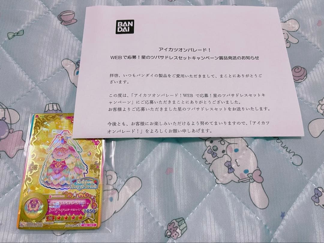 い*お様 アイカツ 星のツバサ 太陽のドレスセット