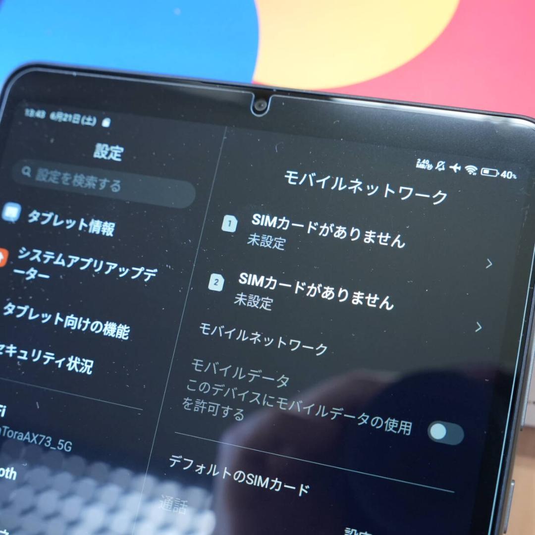 Redmi Pad SE 8.7 4G LTE simフリー イオン版