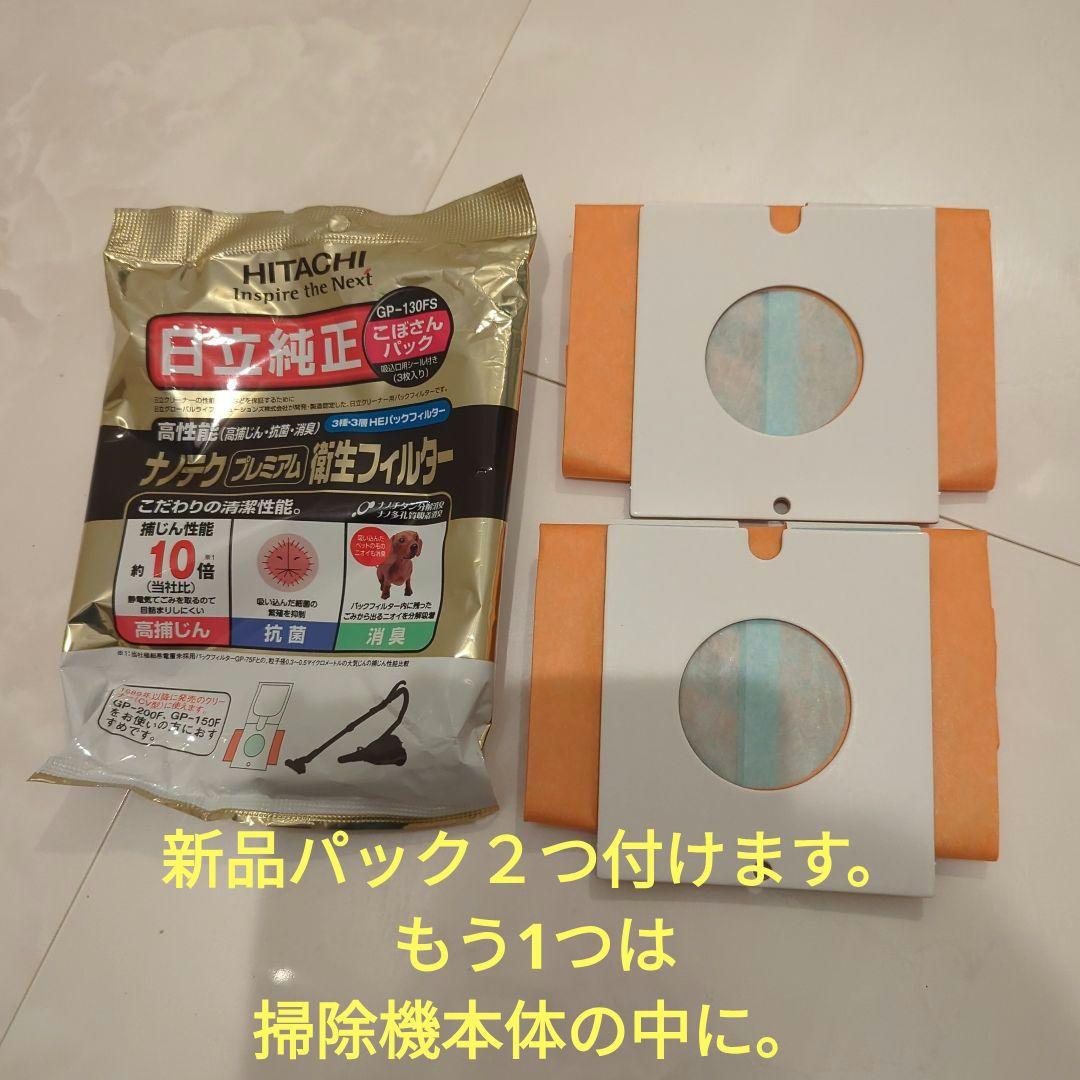 日立電気掃除機　CV-KP900H ホース不良　動作、通電OK　かるパック