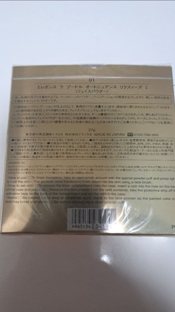 エレガンス ラ プードル オートニュアンス リクスィーズ Ⅰ 27g
