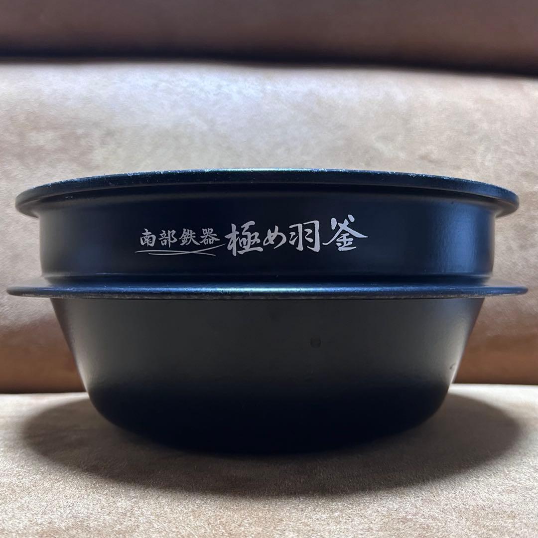 象印　炊飯器　南部鉄器 極め羽釜　型番：NW-AT10 の内釜のみ