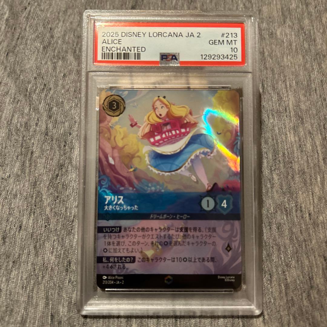 LORCANA ロルカナ　不思議の国のアリス　psa10 エンチャンテッド
