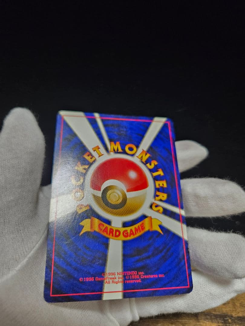 ポケカ 旧裏 ルギア HP90 エレメンタルブラスト N°249