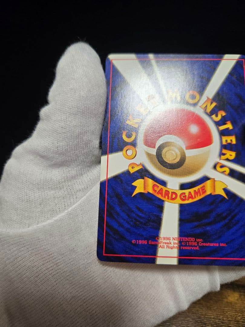 ポケカ 旧裏 ルギア HP90 エレメンタルブラスト N°249