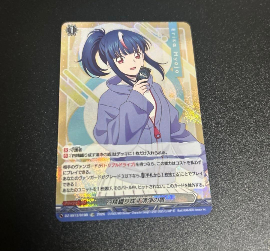 ④ ヴァンガード　四精織り成す清浄の盾 TDR