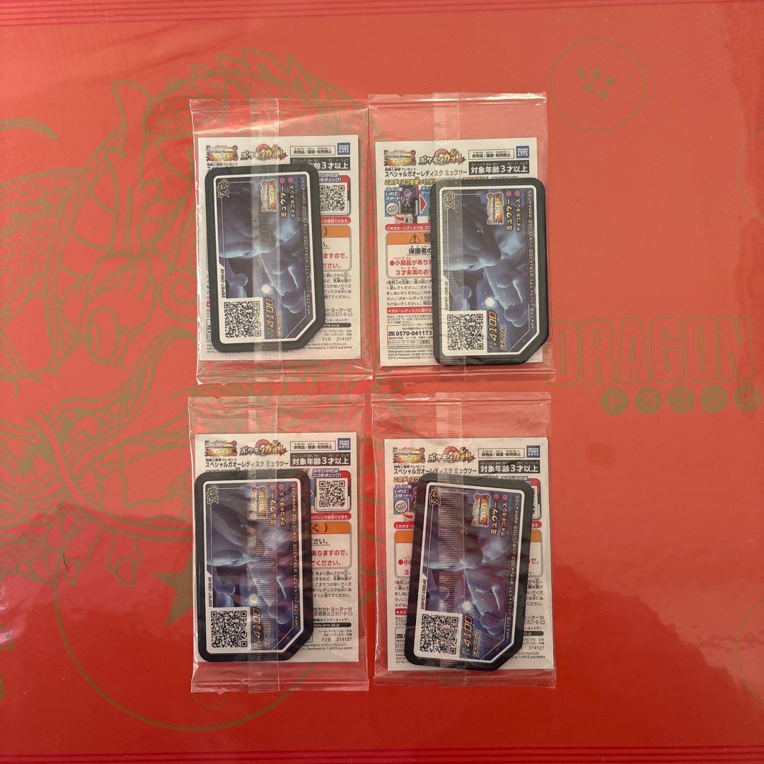 アーマードミュウツープロモ　未開封