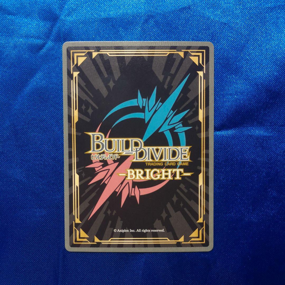 ビルディバイド FGO BR サイン 夏の夜の夢 オベロン 美品