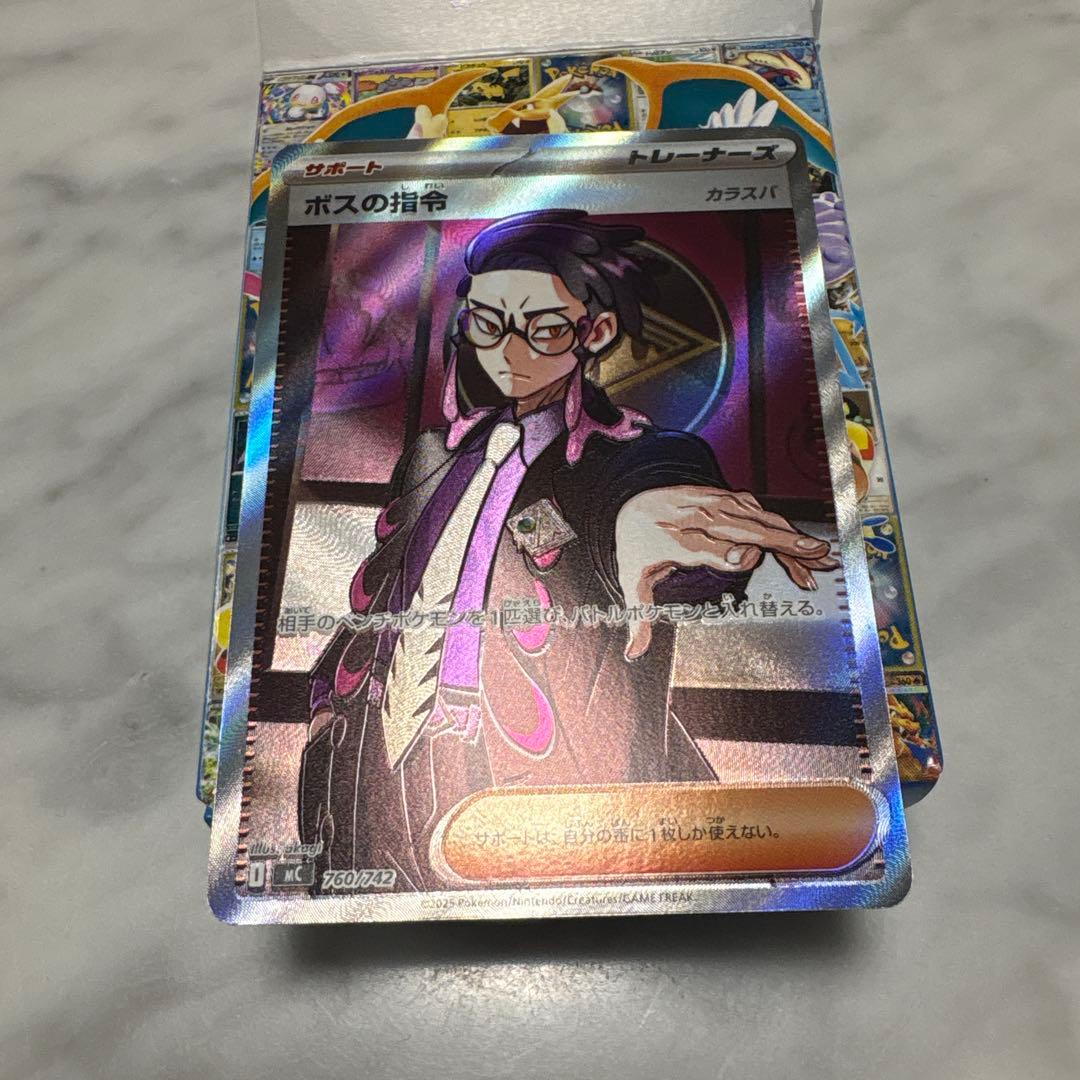太*郎様 ポケモンカードゲーム　スタートデッキ100 カラスバSR ボスの指令