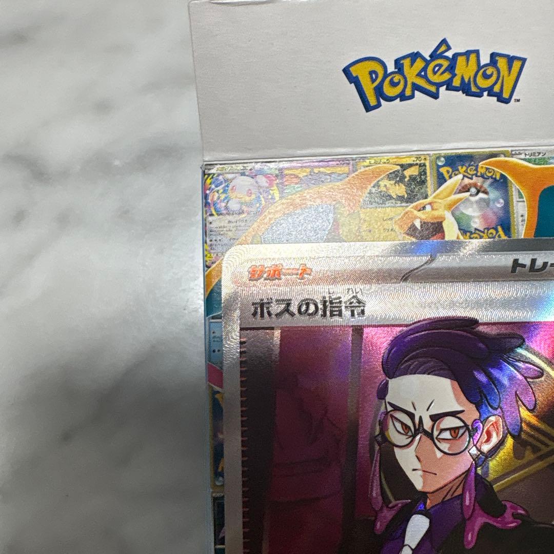 太*郎様 ポケモンカードゲーム　スタートデッキ100 カラスバSR ボスの指令