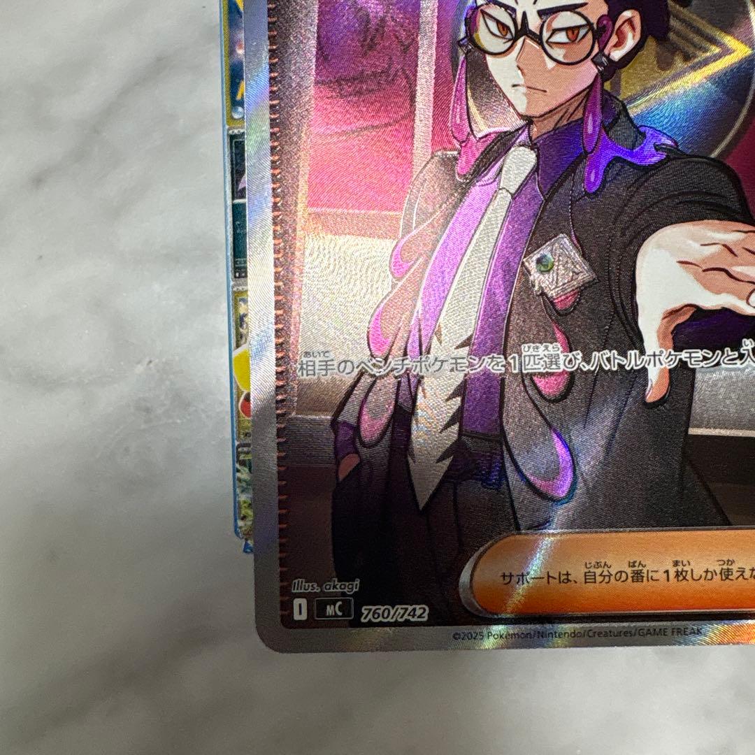 太*郎様 ポケモンカードゲーム　スタートデッキ100 カラスバSR ボスの指令