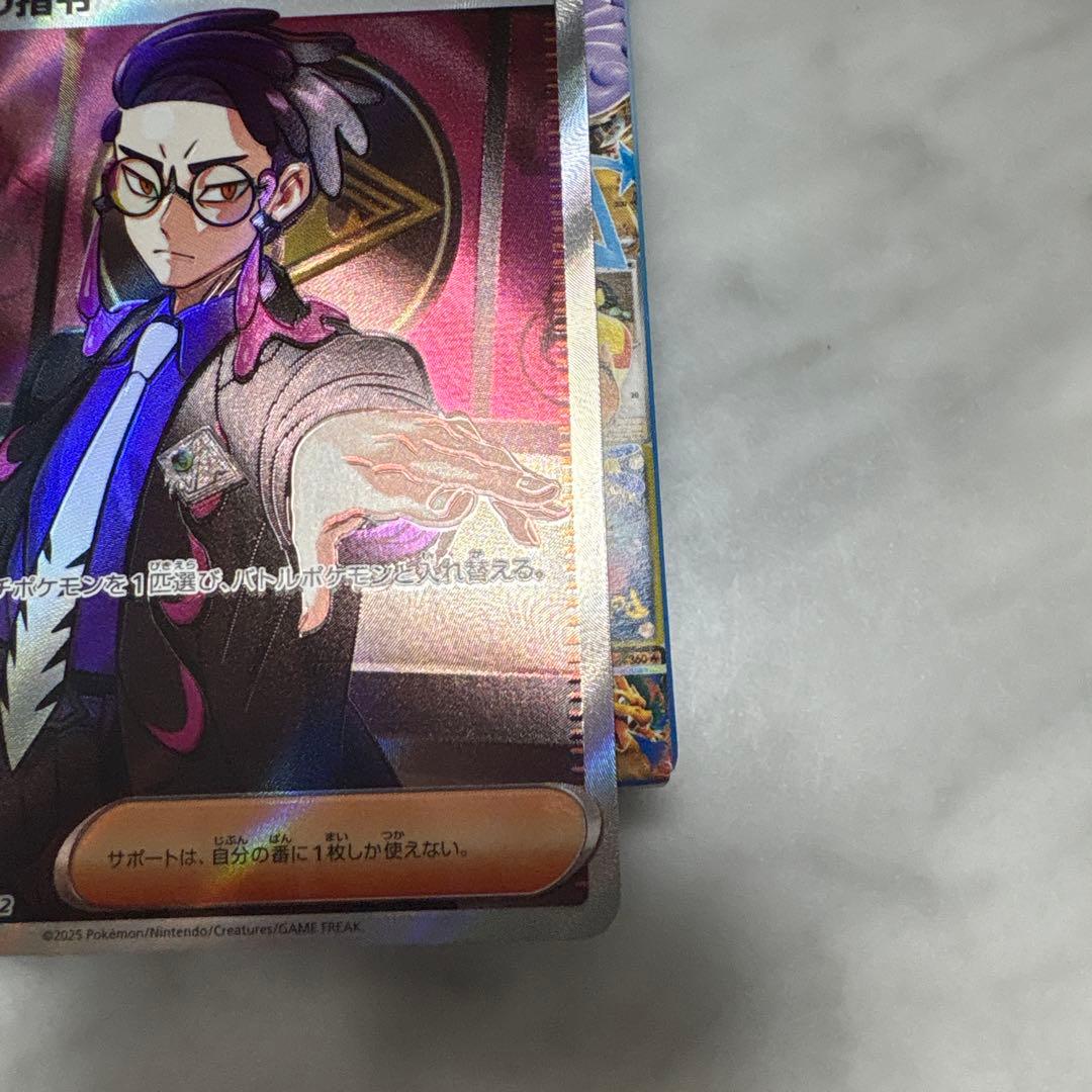 太*郎様 ポケモンカードゲーム　スタートデッキ100 カラスバSR ボスの指令