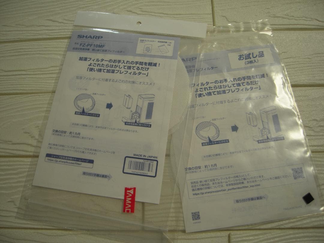 KI-PX100 加湿空気清浄機　SHARP 2022年製　中古