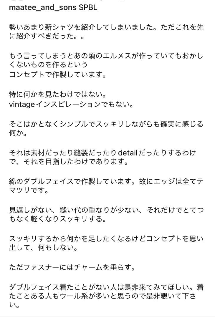 貴重！　maatee&sons  vestリバーベスト　手まつり