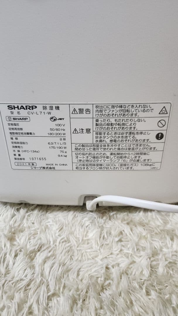 SHARP 電気式衣類乾燥機 ホワイト