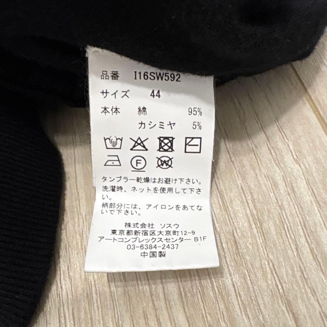 in・stru(men-tal). High Gauge Knit 44