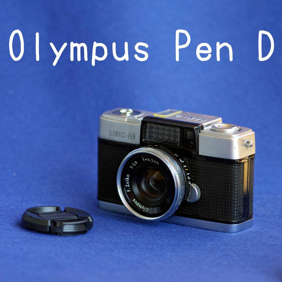 Olympus Pen D レンジファインダーカメラ