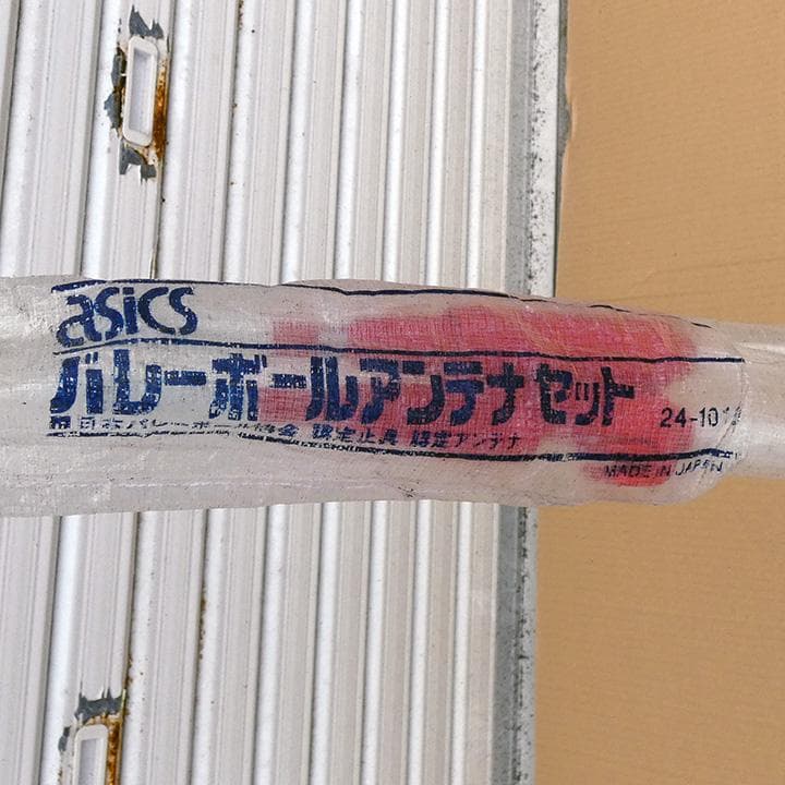 バレーボール用 アンテナ (2本1組)