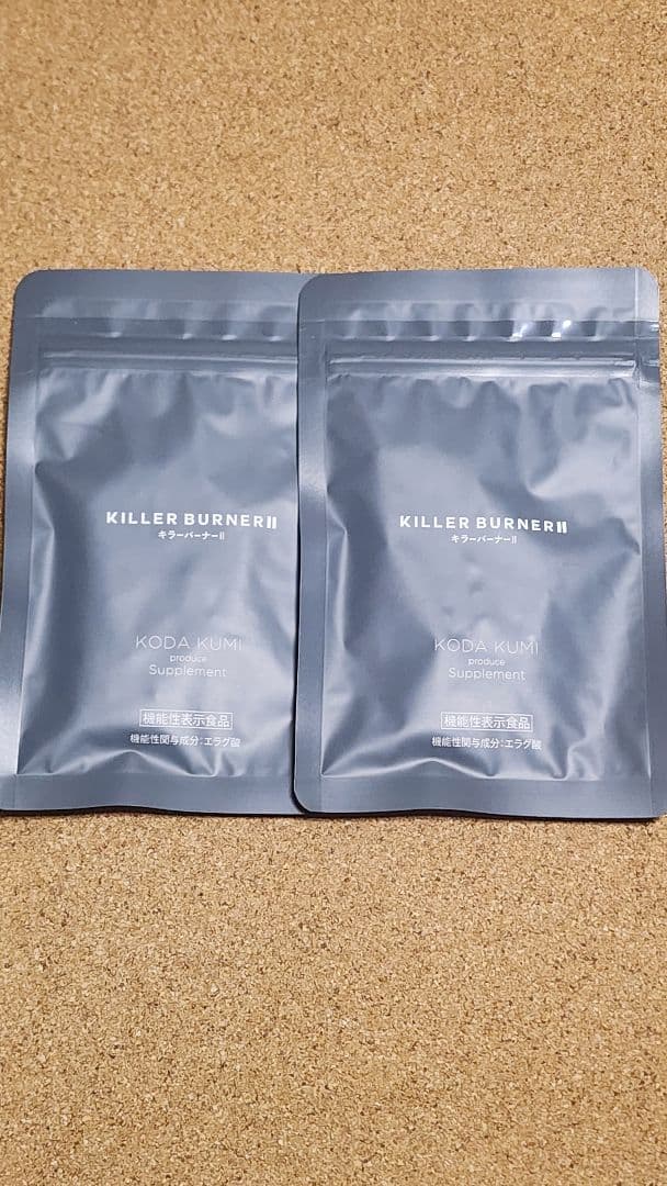 KILLER BURNER II 2袋セットおまけ付