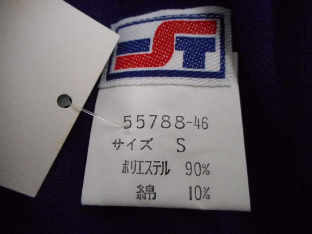 School Tiger スクールブルマ　 S ネイビー　ストライプ　高校