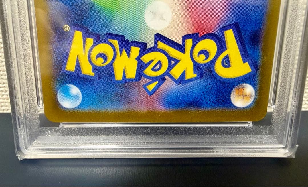 ★年始限定価格★【PSA10】リーリエのピッピex SAR バトルパートナーズ