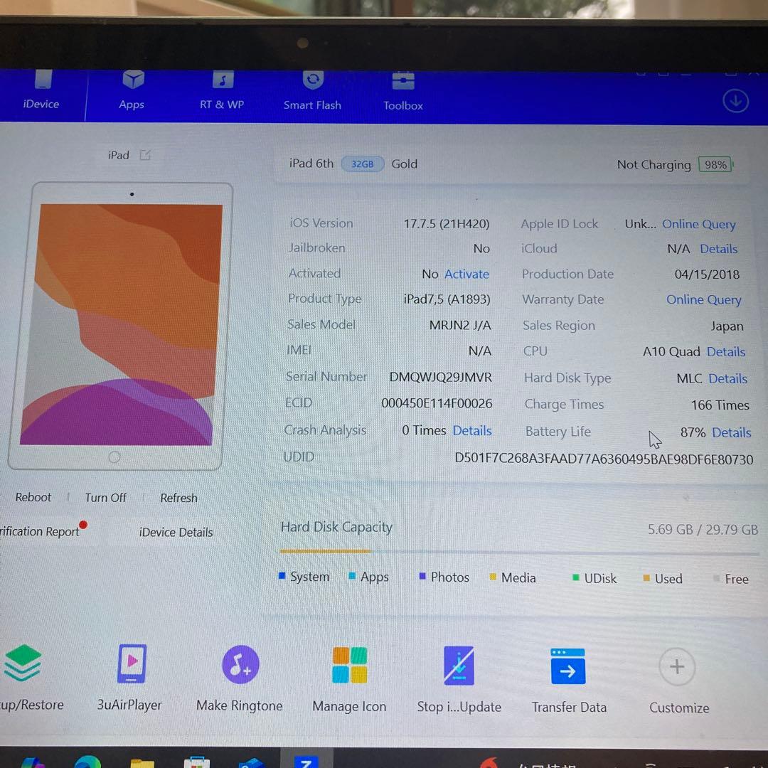 1075【早い者勝ち】電池良好☆iPad6 第6世代 32GB WIFIモデル☆