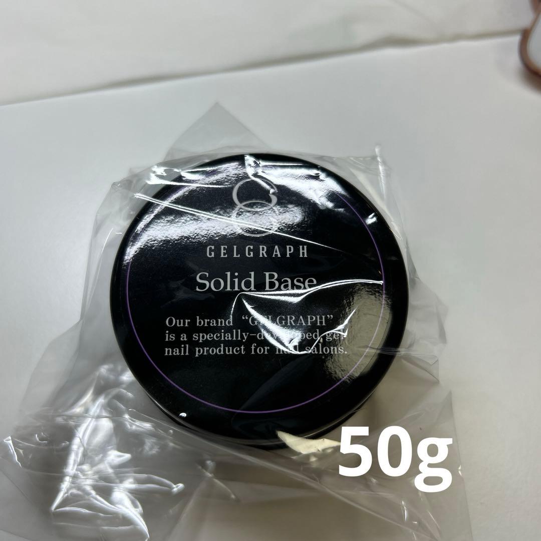 本物　未開封GELGRAPH Solid Base 50g ネイルサロン用