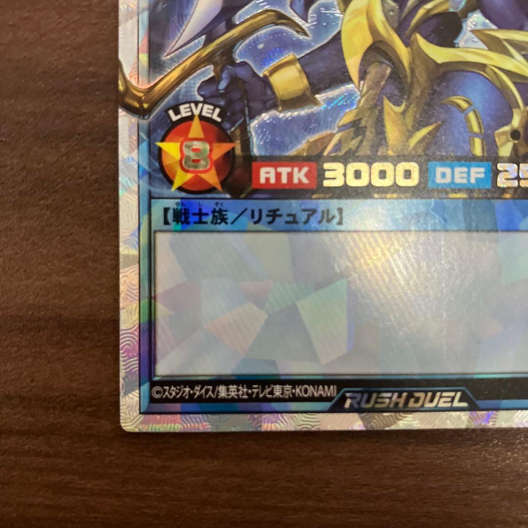 遊戯王ラッシュデュエル カオス・ソルジャー