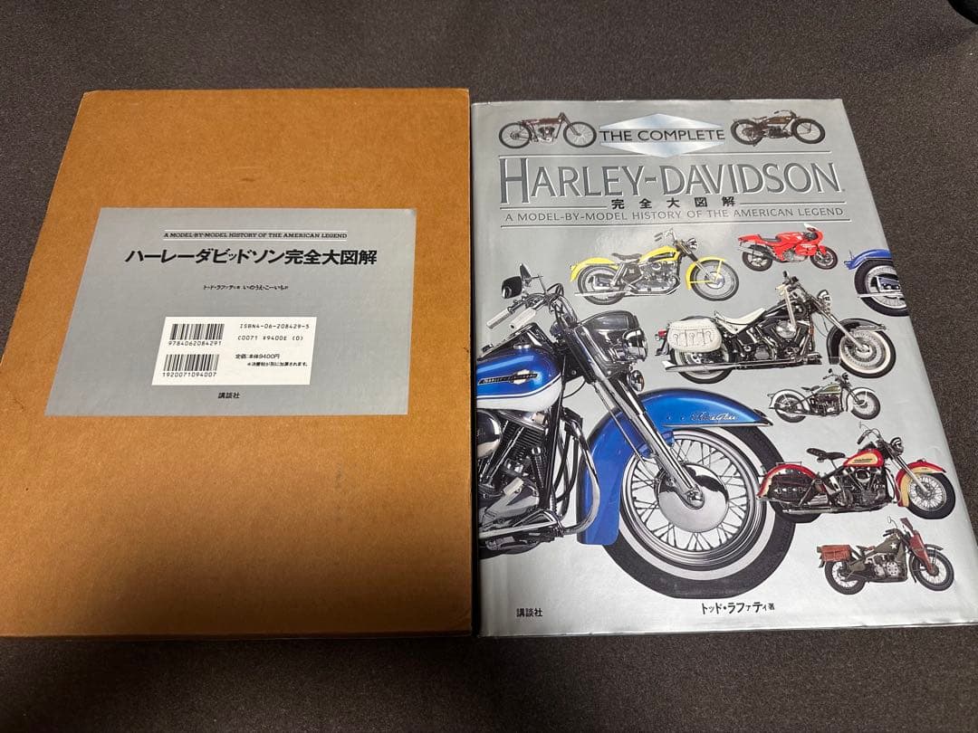 THE COMPLETE HARLEY-DAVIDSON ハーレー大図鑑　旧車