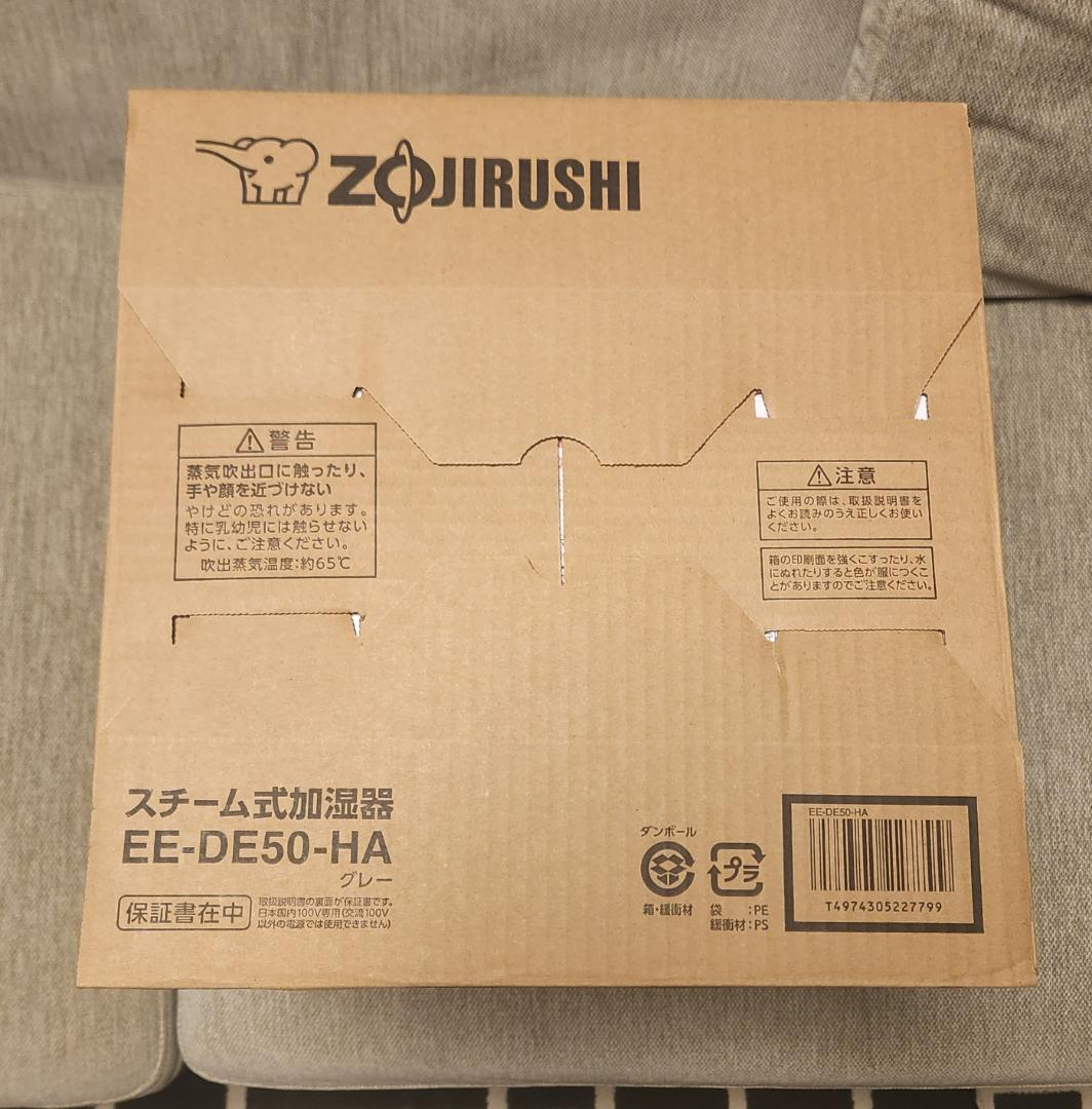 象印 ZOJIRUSHI スチーム式加湿器 EE-DE50-HA グレー　新品