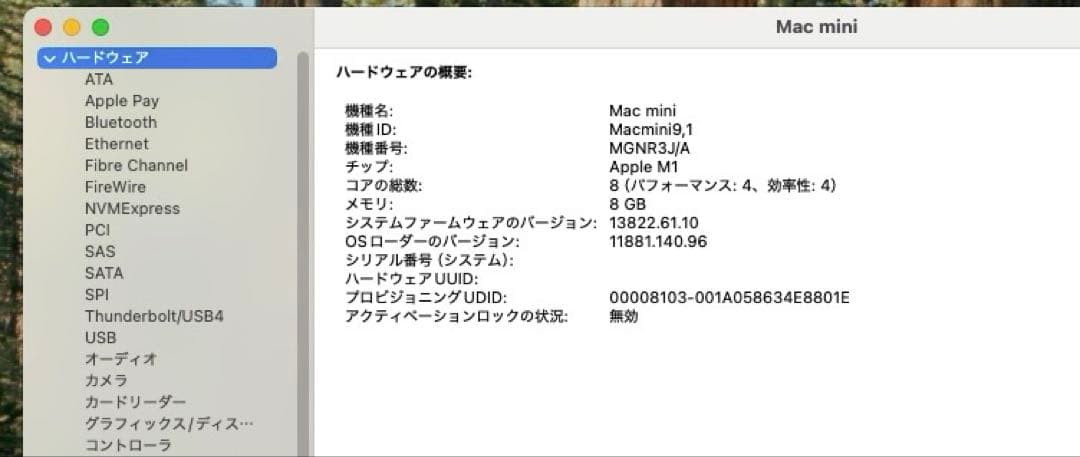 Apple Mac mini 2020年モデル M1 / 8GB / 256GB