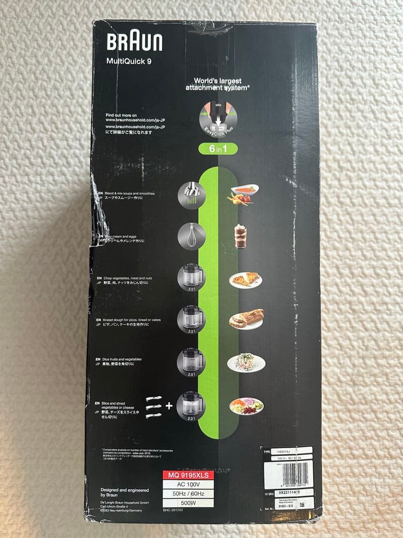 Braun MultiQuick 9 ハンドブレンダー