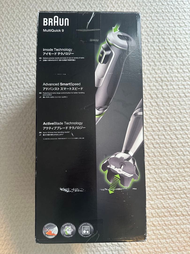 Braun MultiQuick 9 ハンドブレンダー